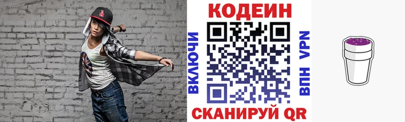 даркнет сайт  Сасово  kraken маркетплейс  Кодеиновый сироп Lean Purple Drank 